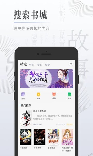 黑岩小说网 免费阅读手机软件app截图