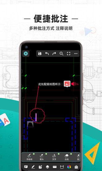 cad看图王 无广告版手机软件app截图