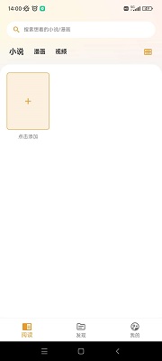 猫番阅读手机软件app截图