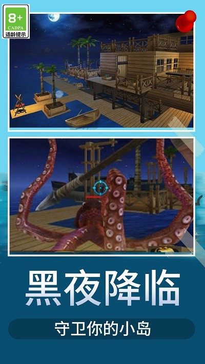 木筏荒野生存手游app截图