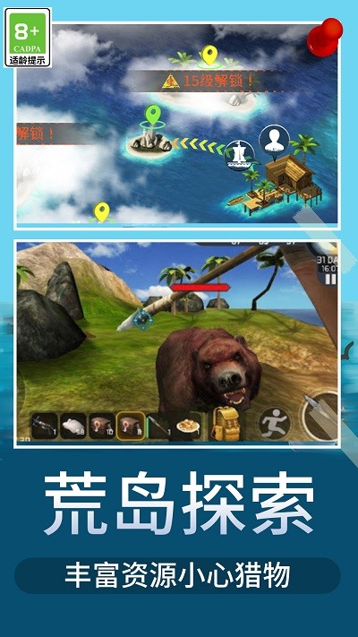木筏荒野生存手游app截图