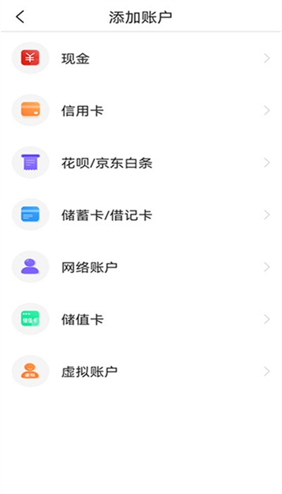 云记账助手手机软件app截图