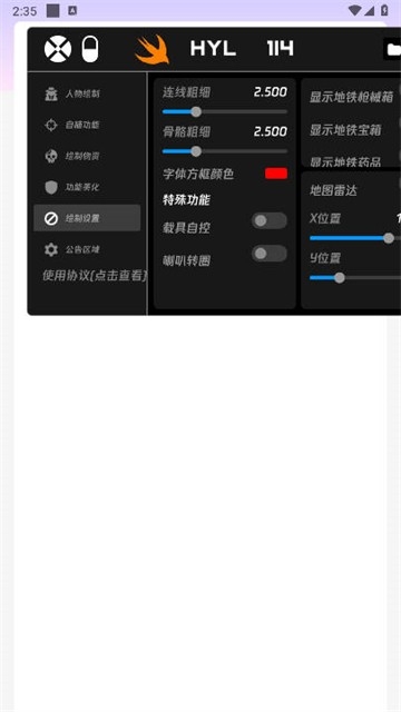 火焰鸟直装 官方版下载手机软件app截图