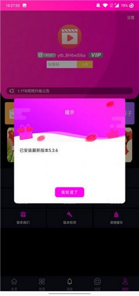 ytb视频手机软件app截图