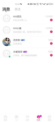 MM131 最新版手机软件app截图