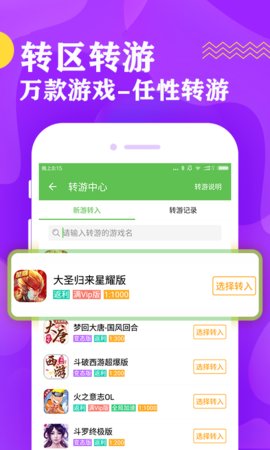 八鱼游戏盒 安卓版手机软件app截图