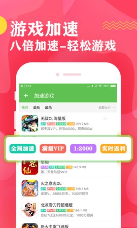 八鱼游戏盒 安卓版手机软件app截图