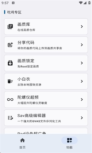 优画工具箱 官网入口手机软件app截图