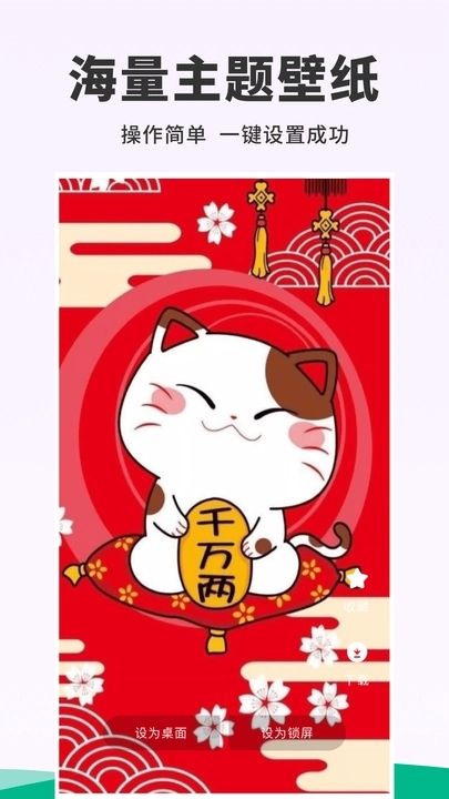 118主题壁纸 安卓版手机软件app截图