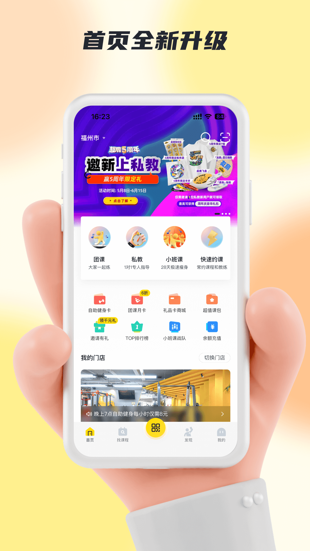 超鹿运动 正版手机软件app截图
