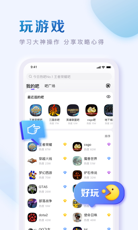 百度贴吧 2025最新版手机软件app截图