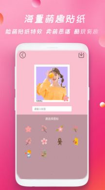 天美相机 手机版手机软件app截图