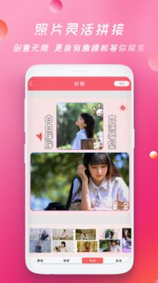 天美相机 手机版手机软件app截图