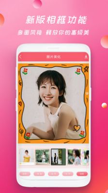 天美相机 手机版手机软件app截图