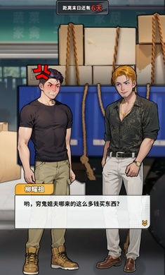 人生重开有多好 最新版手游app截图