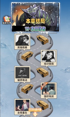 人生重开有多好 最新版手游app截图