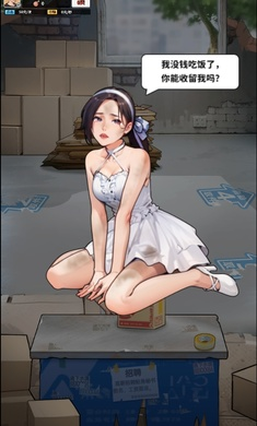 人生重开有多好 无广告版手游app截图