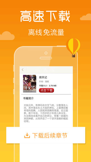 无忧书城 免费书城网站手机软件app截图