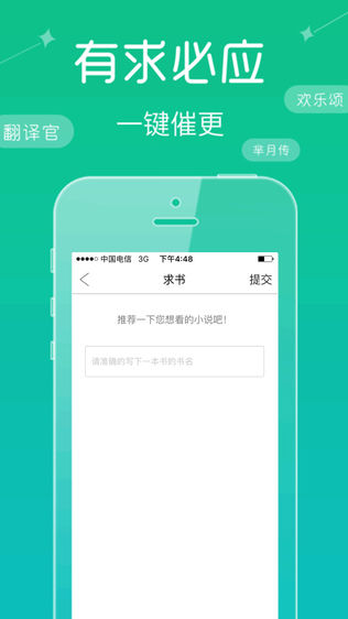 无忧书城 免费书城网站手机软件app截图