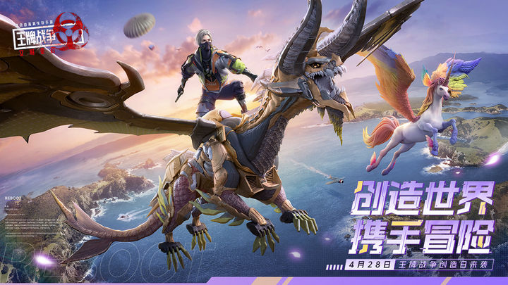 王牌战争 下载安装正版最新版手游app截图
