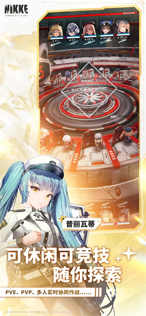 妮姬 国服版手游app截图