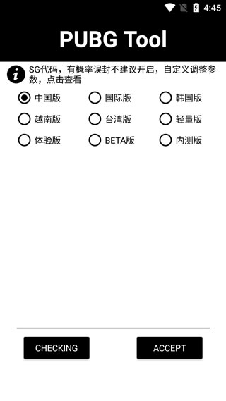永久免费120帧画质助手手机软件app截图