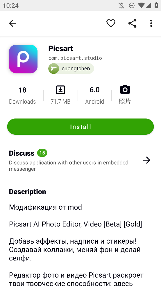 Appteka 绿色版手机软件app截图