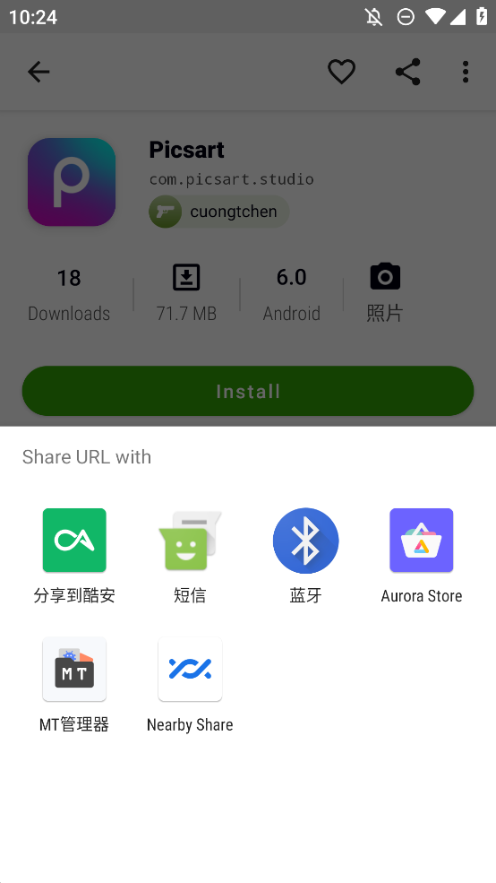 Appteka 绿色版手机软件app截图