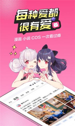 b次元 app下载官方入口手机软件app截图
