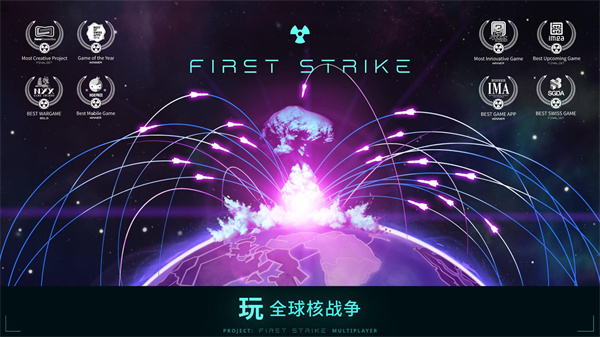 先发制人 手游中文版手游app截图