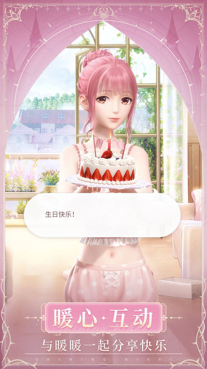闪耀暖暖 渠道服手游app截图