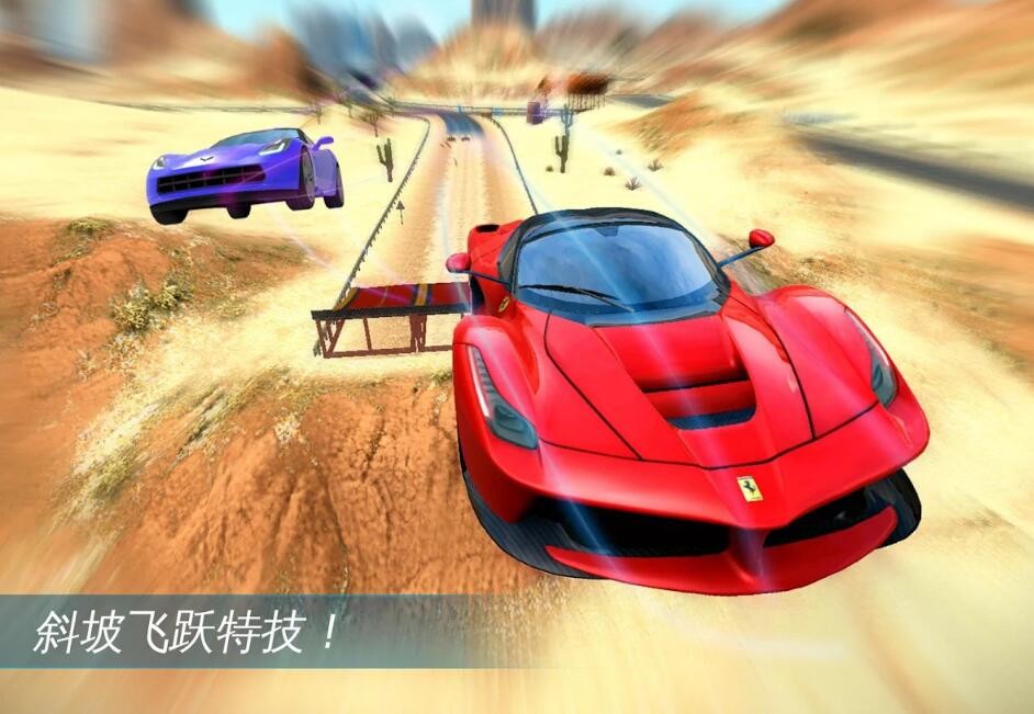 狂野飙车7 单机旧版本手游app截图
