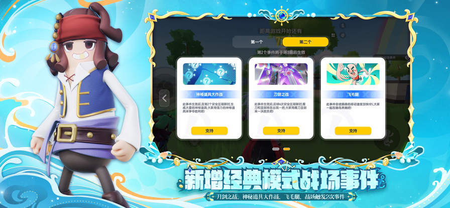 香肠派对 不用实名登录版手游app截图
