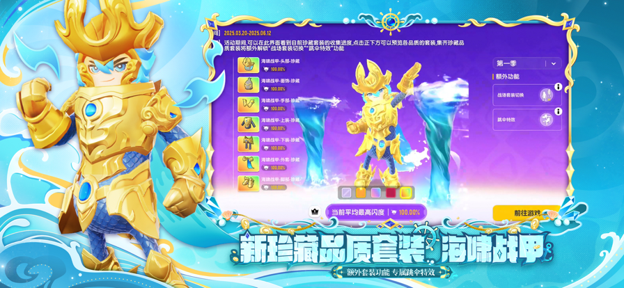 香肠派对 不用实名登录版手游app截图