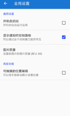 悬浮图片 2025最新版手机软件app截图