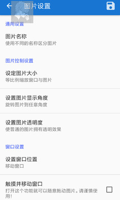 悬浮图片 2025最新版手机软件app截图
