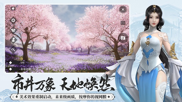一梦江湖 下载网易版手游app截图