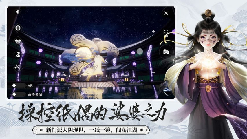 一梦江湖 下载网易版手游app截图