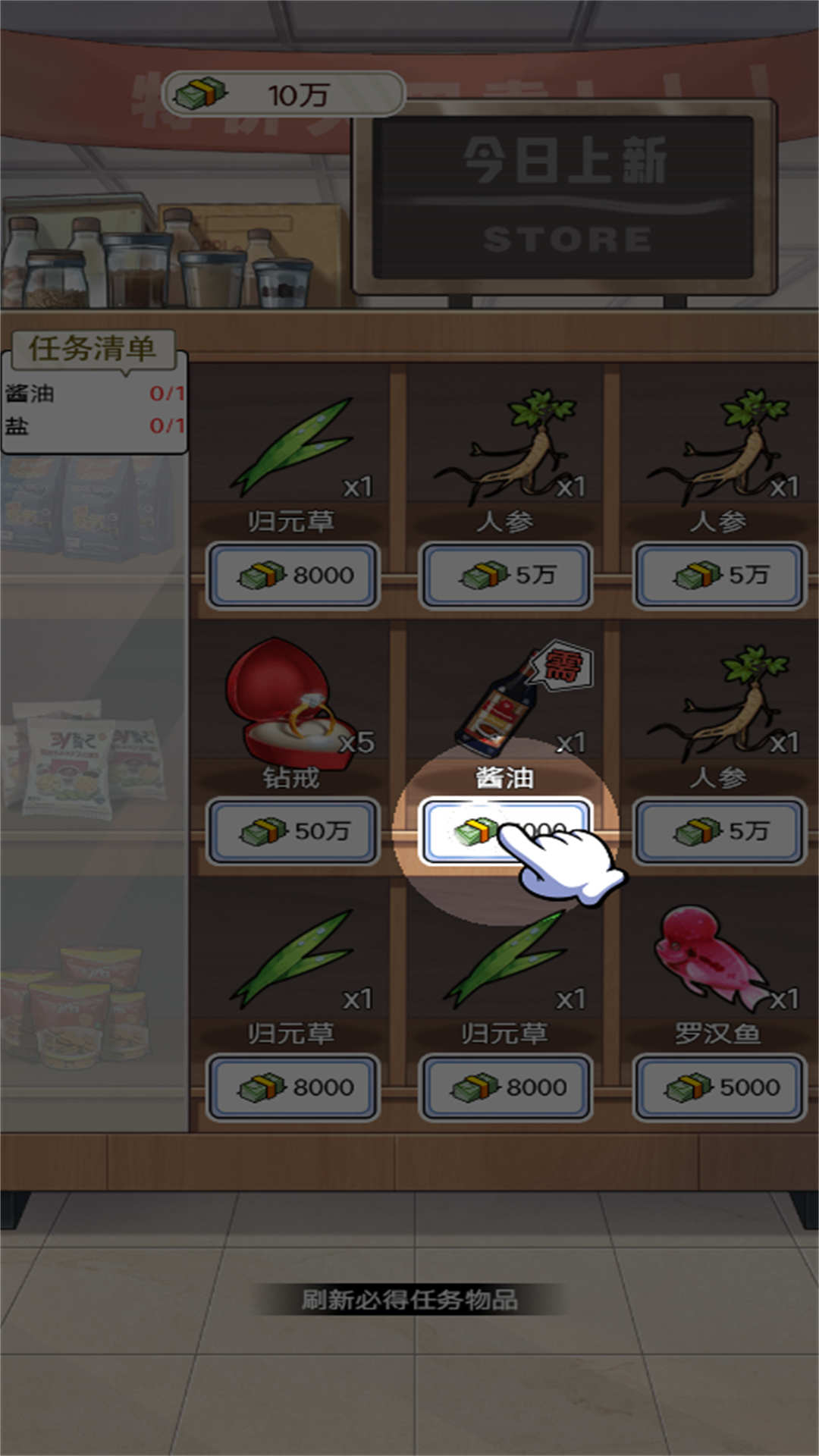 重生逆袭之路手游app截图