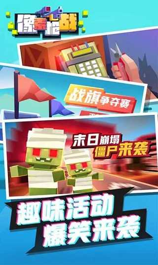 像素枪战 免广告手游app截图