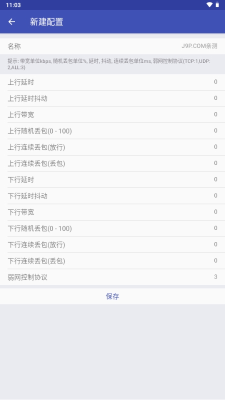 火焰刀美化包 免费下载无广告手机软件app截图