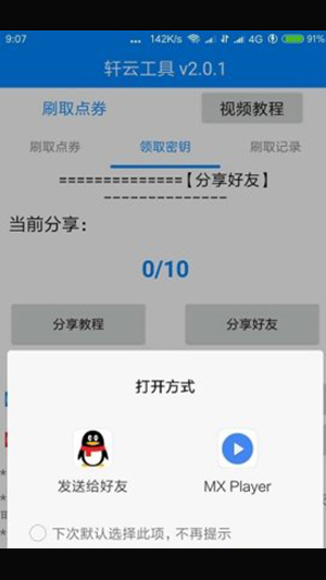 轩云手机软件app截图