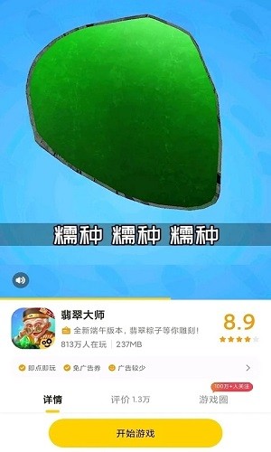 摸摸鱼手机软件app截图