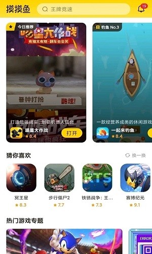 摸摸鱼手机软件app截图
