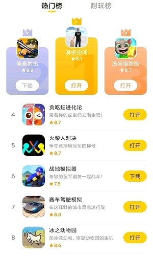 摸摸鱼手机软件app截图