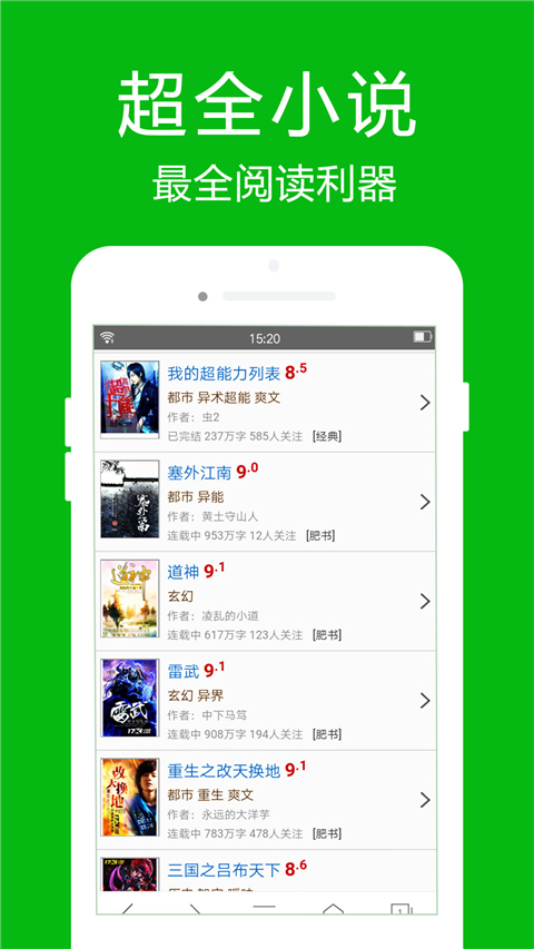 高速浏览器 最新版手机软件app截图