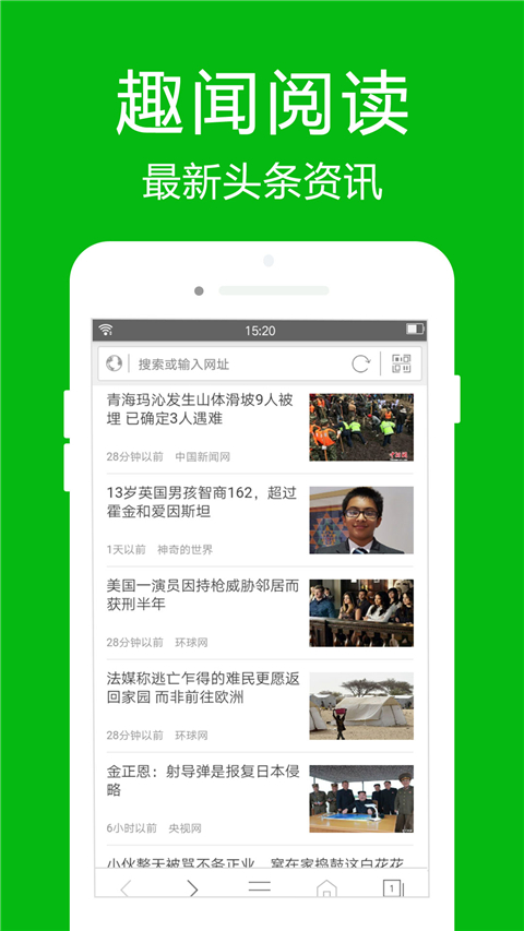 高速浏览器 最新版手机软件app截图