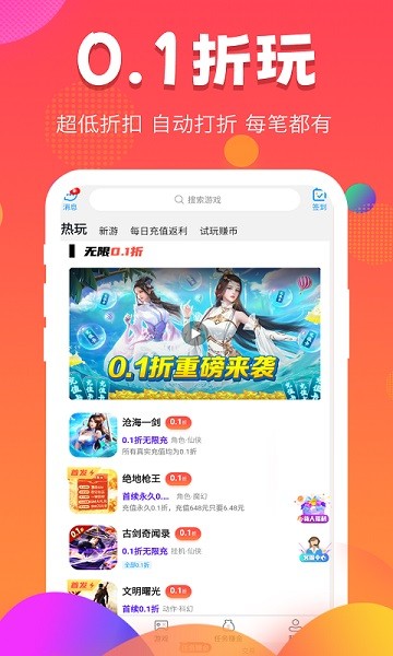 377小游戏盒 官方新版本手机软件app截图