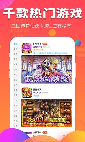 377小游戏盒 官方新版本手机软件app截图