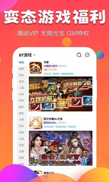 377小游戏盒 官方新版本手机软件app截图